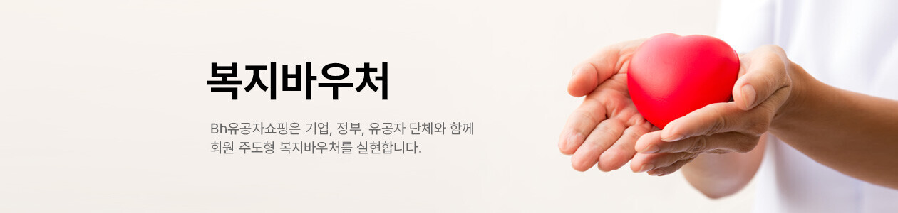 복지바우처